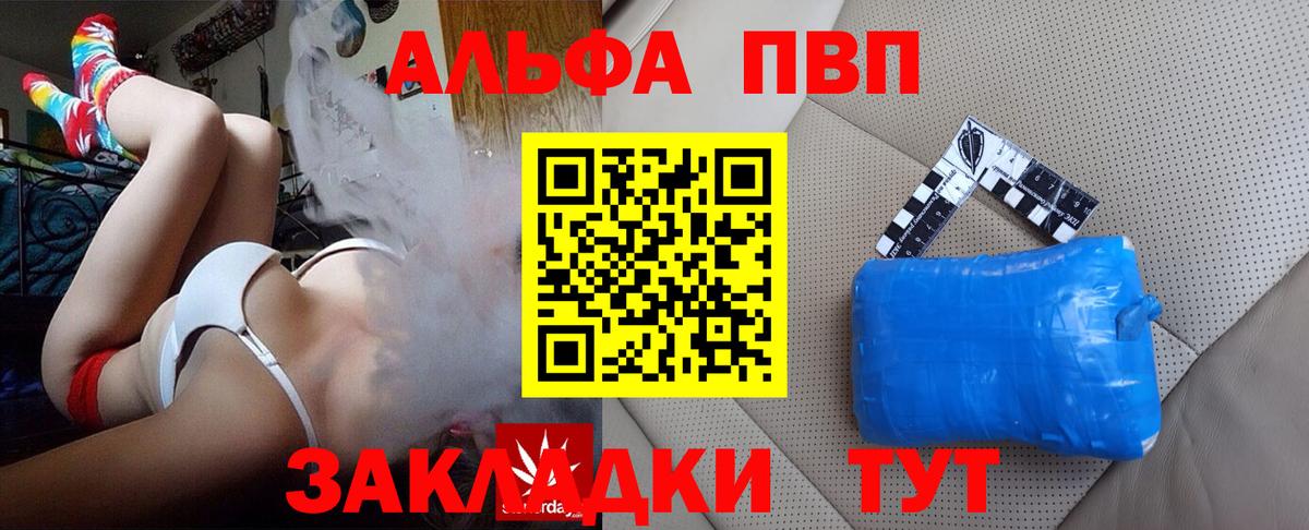 A PVP СК  Alfa_PVP кристаллы  Кольчугино  Alpha PVP  Вход с VPN  A PVP Соль 