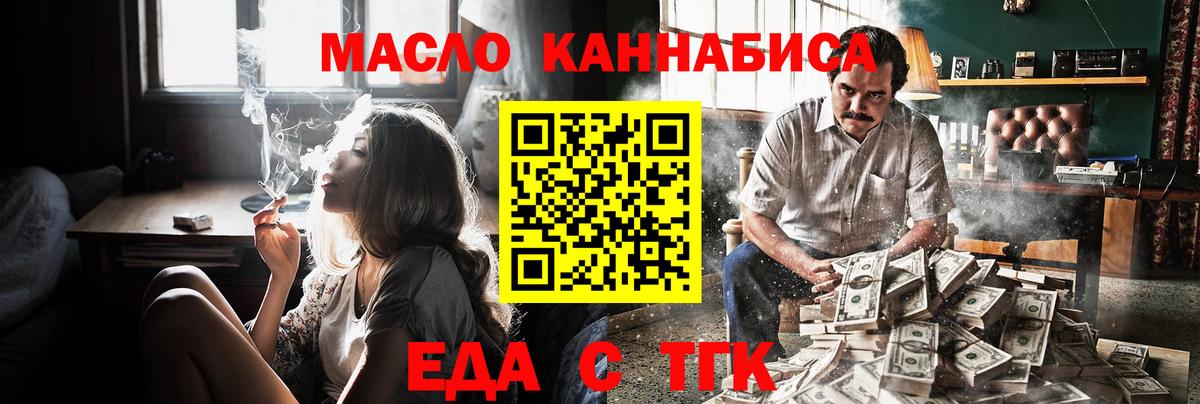 Печенье с ТГК марихуана  Вход с VPN  Кольчугино 