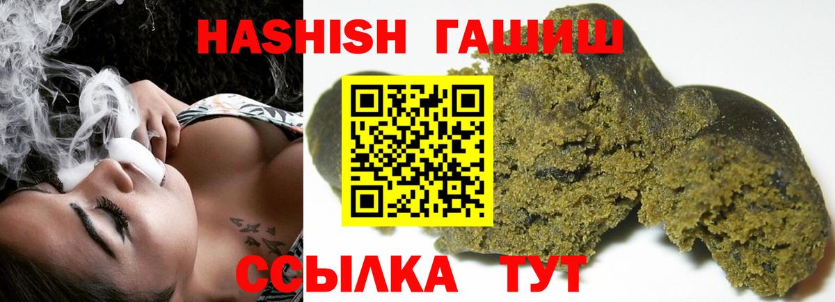 ГАШИШ  ГАШИШ Premium  Вход с VPN  ГАШ Cannabis  Кольчугино 