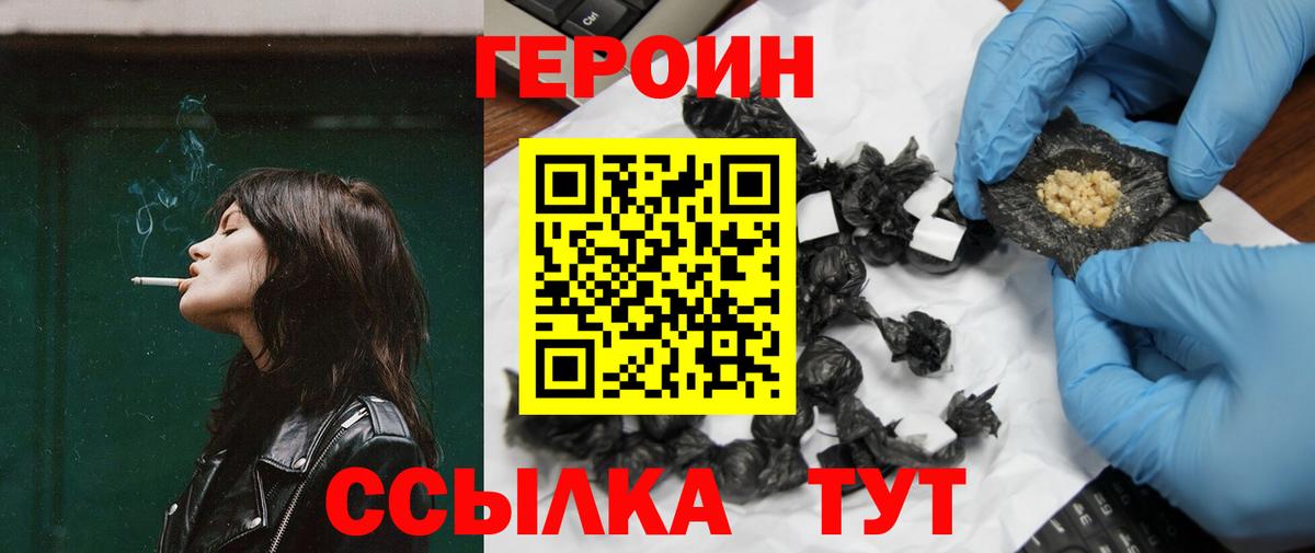ГЕРОИН афганец  Героин  Кольчугино  Вход с VPN 