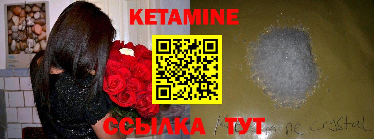 Кетамин ketamine  Вход с VPN  Кольчугино 