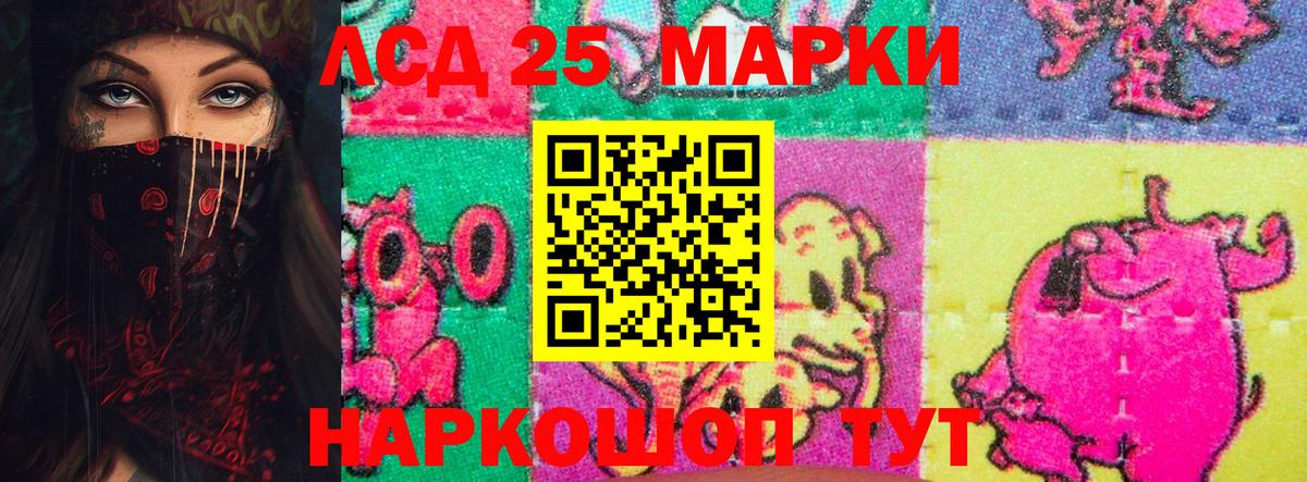 LSD-25 экстази кислота Кольчугино