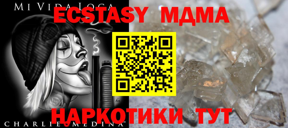 МДМА молли  Вход с VPN  Кольчугино  МДМА кристаллы 