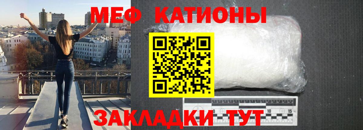 Мефедрон кристаллы  МЯУ-МЯУ mephedrone  Мефедрон  Кольчугино  Вход с VPN 