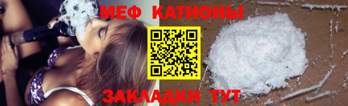 Меф мяу мяу кристаллы Кольчугино