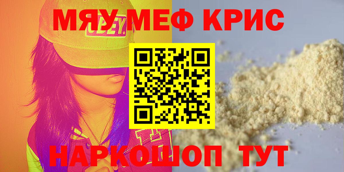 МЕФ кристаллы  Амфетамин   Кольчугино  COCAIN  Канабис  Вход с VPN  ГАШ  МЕФ  ГАШ 