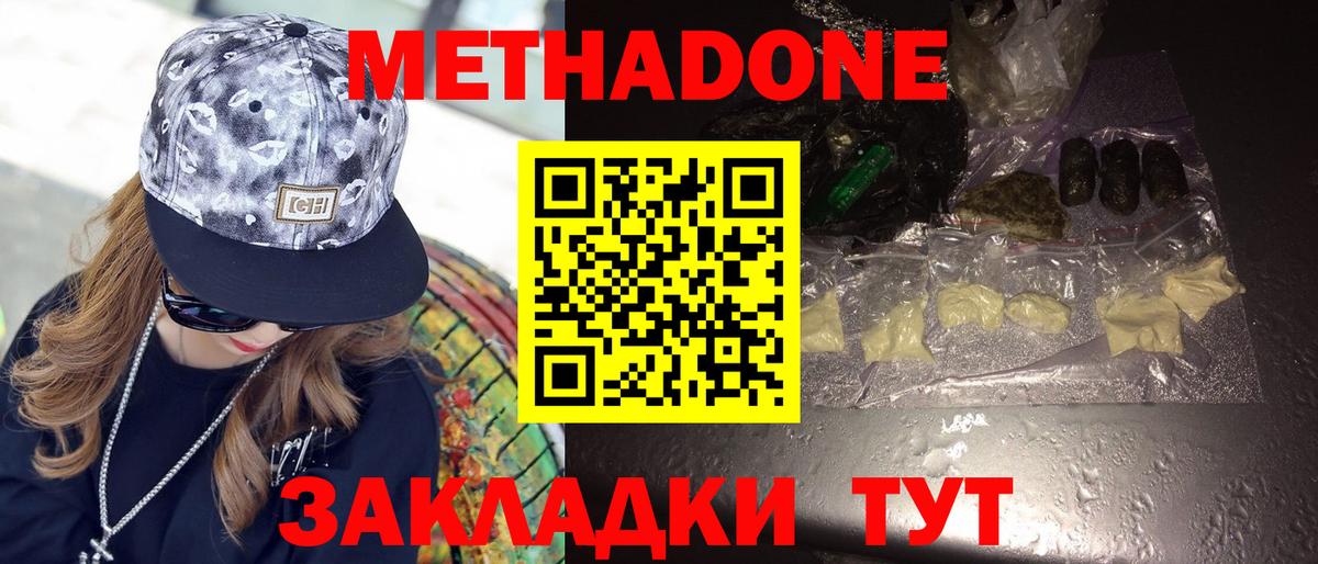 МЕТАДОН кристалл  MEGA зеркало  Вход с VPN  Кольчугино  площадка Telegram  Метадон VHQ 