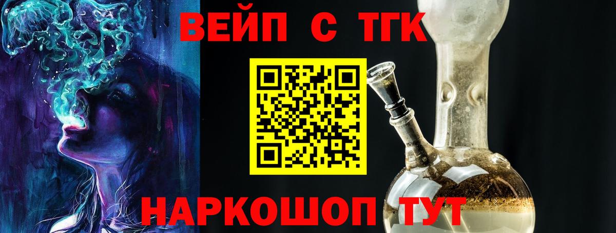 Дистиллят ТГК вейп Кольчугино