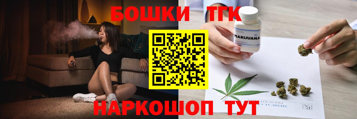 Канабис VHQ  Вход с VPN  Конопля гибрид  Кольчугино  Бошки Шишки White Widow 